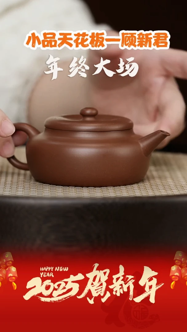 【闪购商品】紫砂茶壶GXJ13顾新君沐影紫泥160