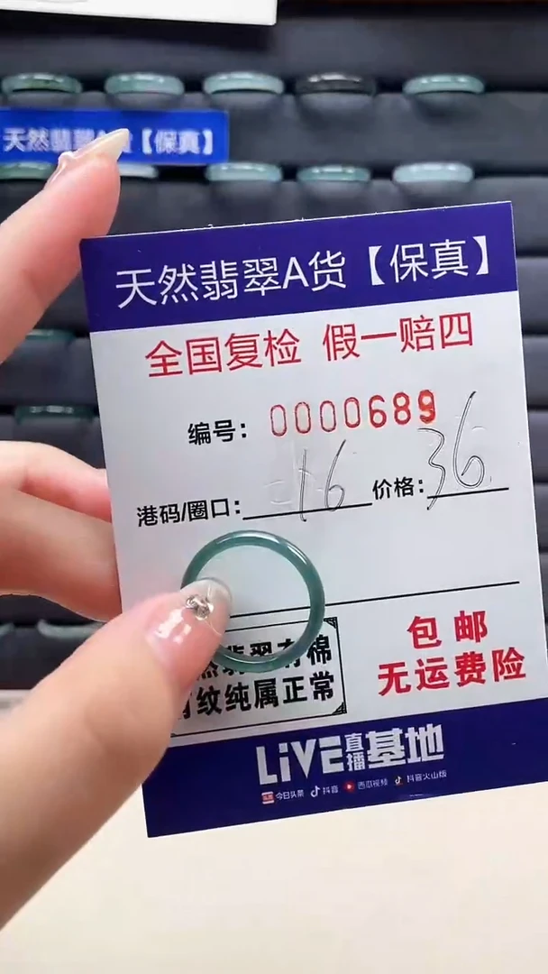 【闪购商品】翡翠戒指未镶嵌天然翡翠A货戒圈0689