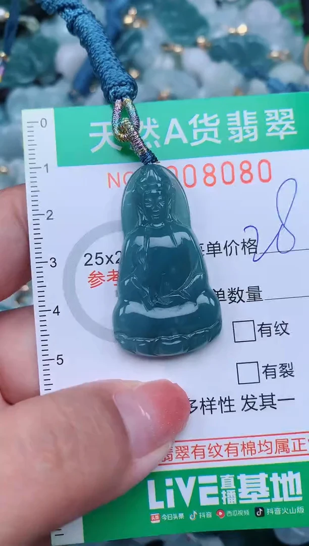 【闪购商品】翡翠颈饰未镶嵌.0008080