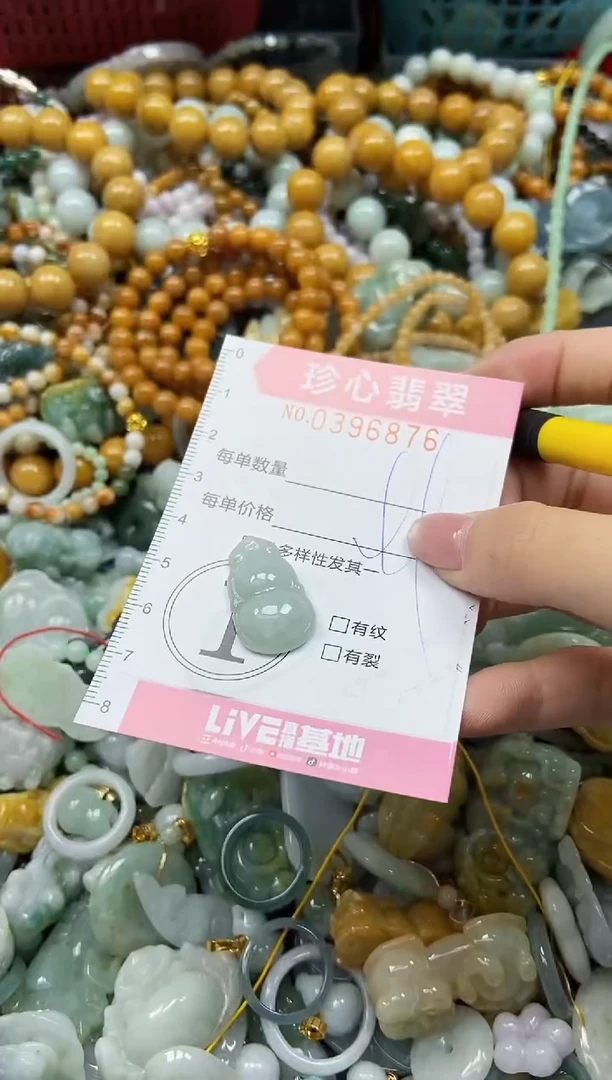 颈饰未镶嵌翡翠闪购0396876