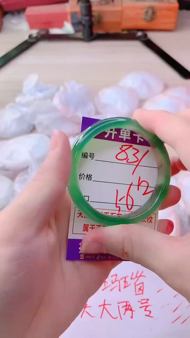手镯玛瑙/玉髓未镶嵌831