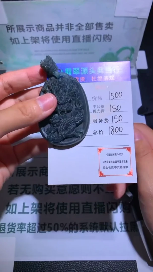 未镶嵌定制翡翠-毛货-不退不换-