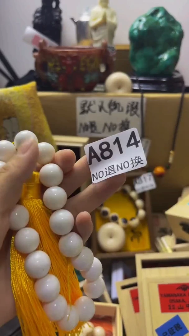 木****️陶瓷手串直播专属A814