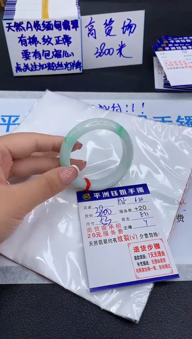 翡翠手镯未镶嵌1111111111111