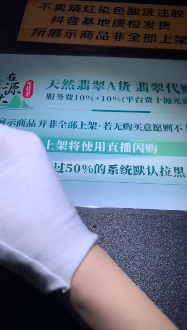 未镶嵌定制翡翠独****~毛货-不退不换