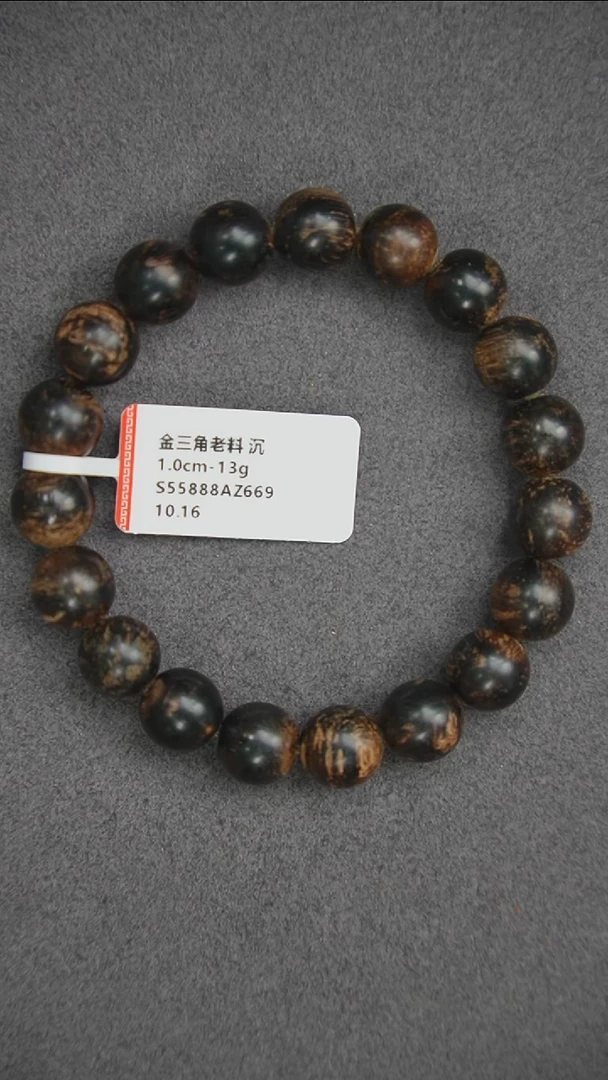 沉香手串1.0-13g 正区金三角老料 沉