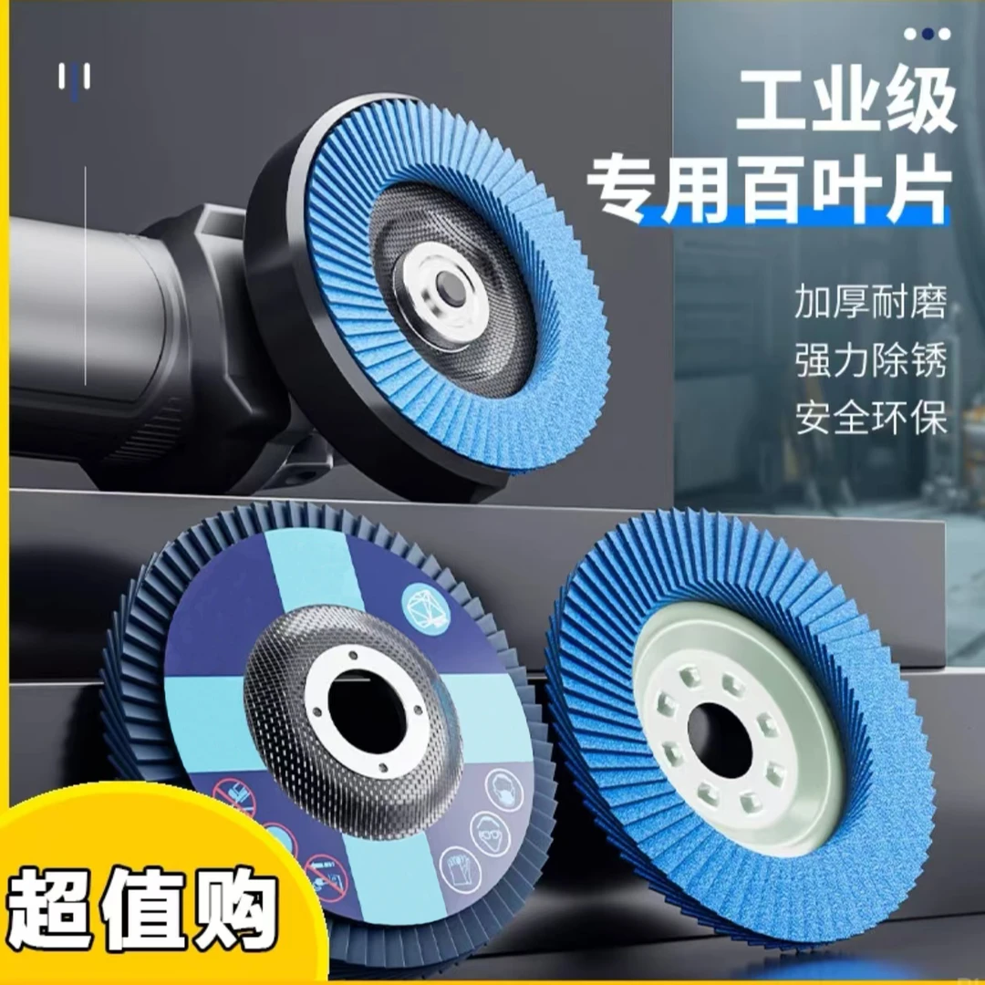 打磨专用加厚百叶片砂布轮角磨机打磨片金属抛光百叶轮打磨工具
