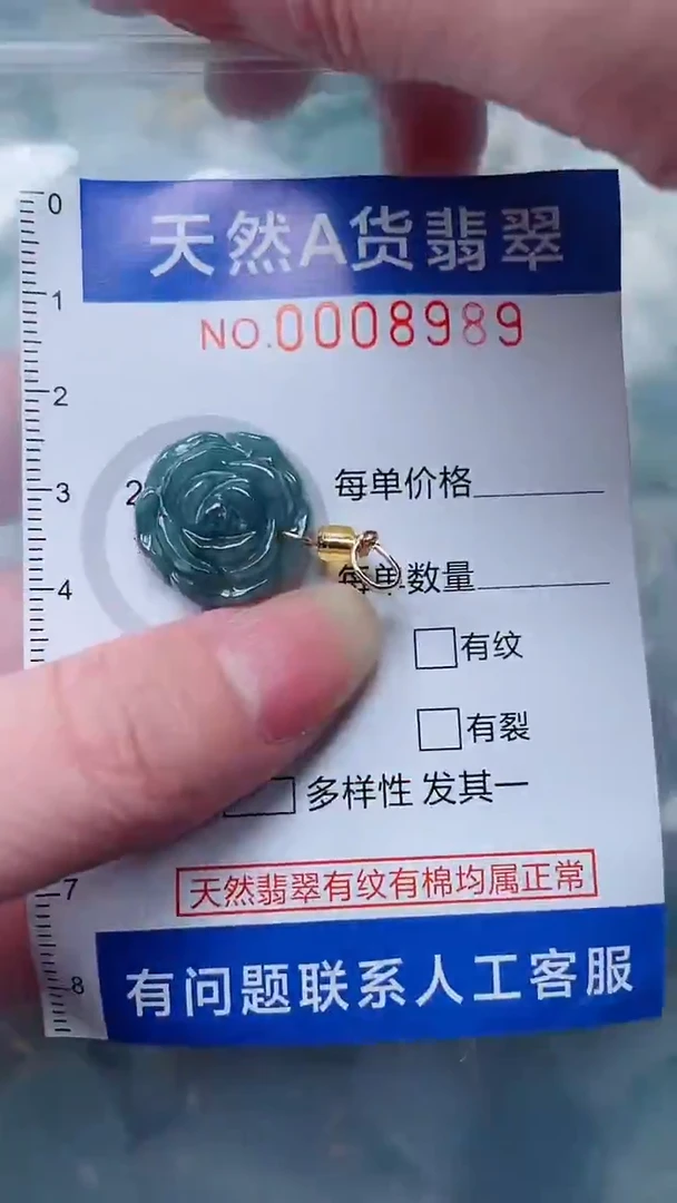 翡翠未镶嵌吊坠(不含链)1