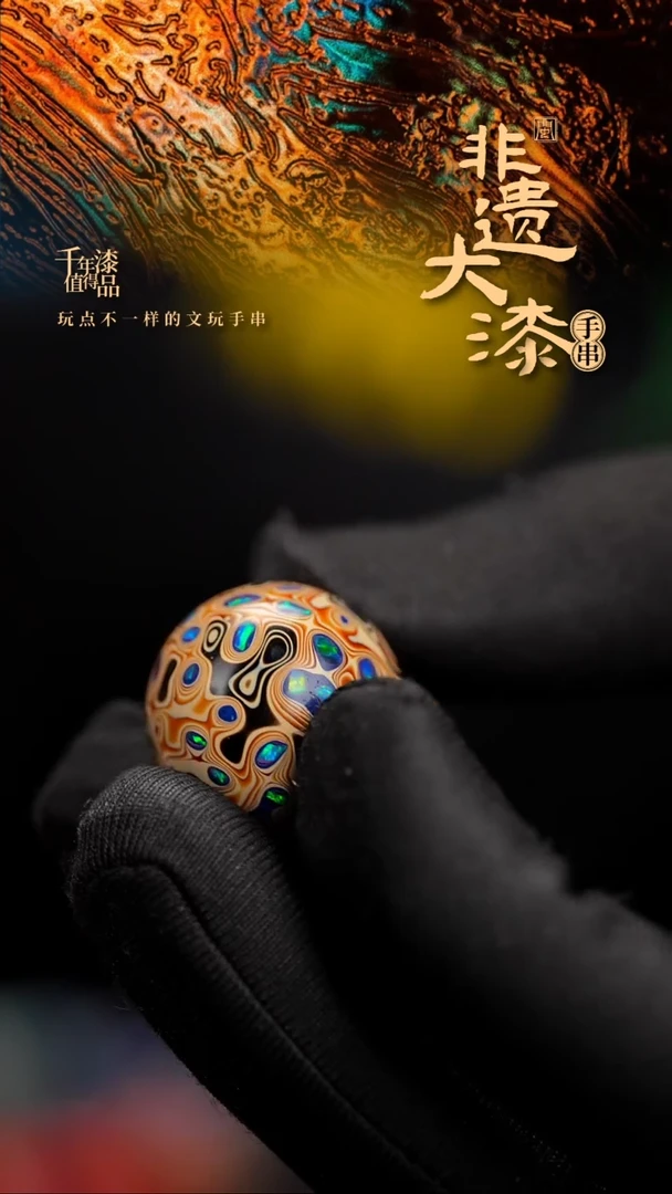 闽越漆艺非遗漆珠挂脖吊坠配饰20mm