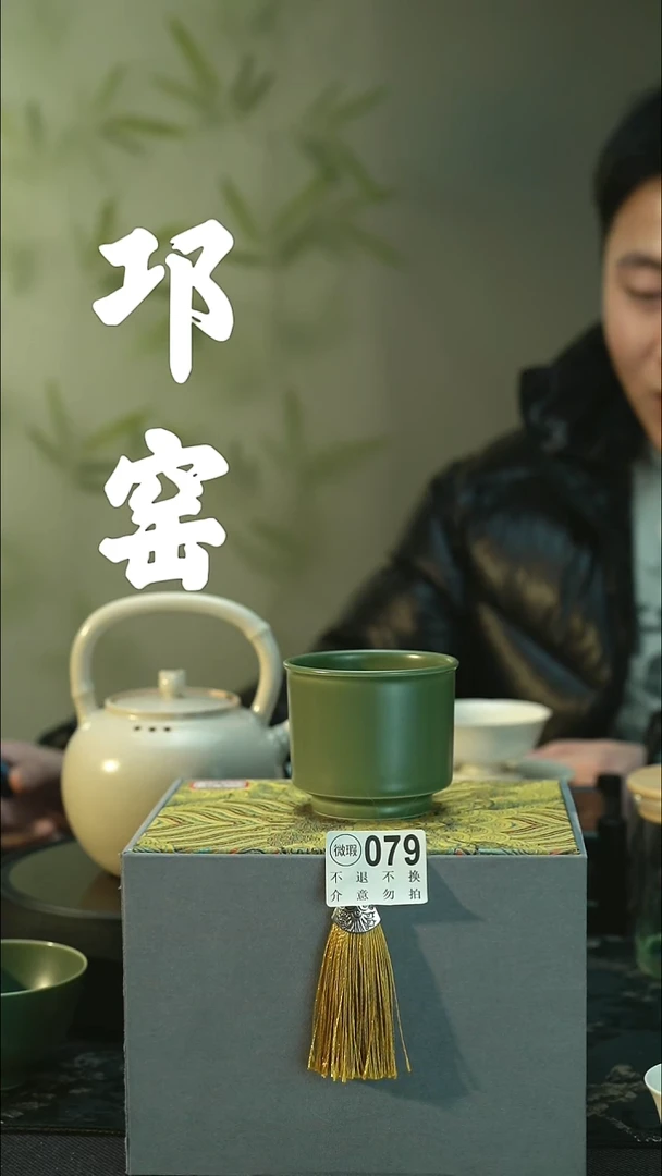 陶瓷微瑕 邛窑青瓷  主人杯 079
