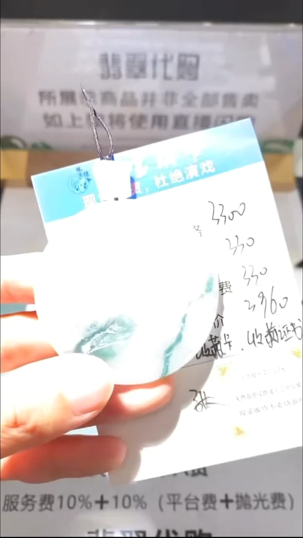 未镶嵌定制翡翠-毛货-不退不换-
