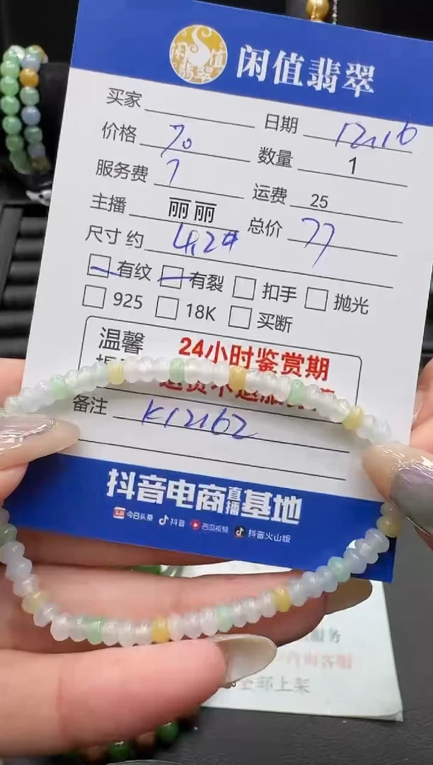 未镶嵌手串翡翠翡翠珠串