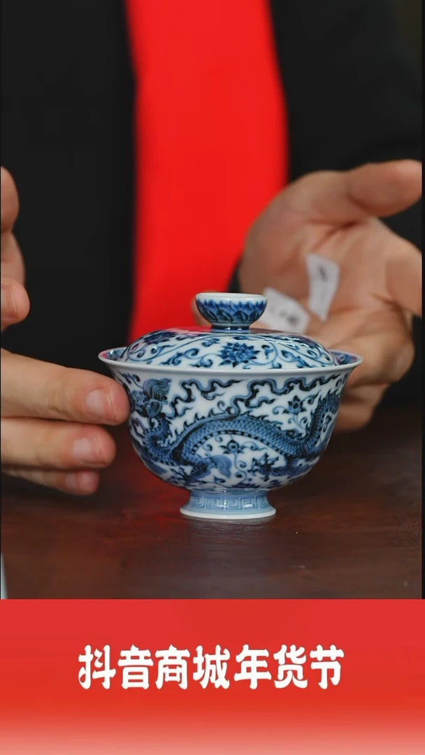 【闪购商品】摆件布一窑柴窑龙凤盖碗