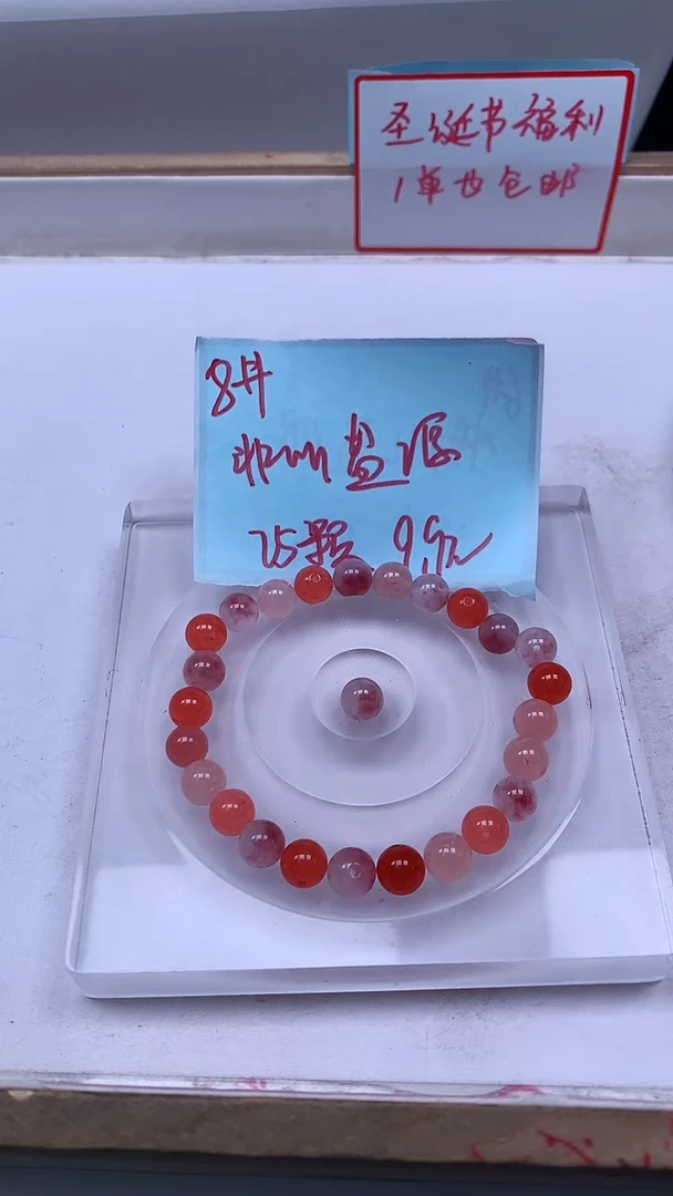 未镶嵌散珠玛瑙/玉髓B566 非洲盐源 8mm25个9.9元