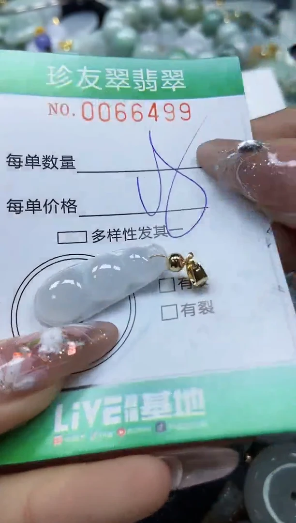 【闪购商品】翡翠颈饰未镶嵌闪购0066499