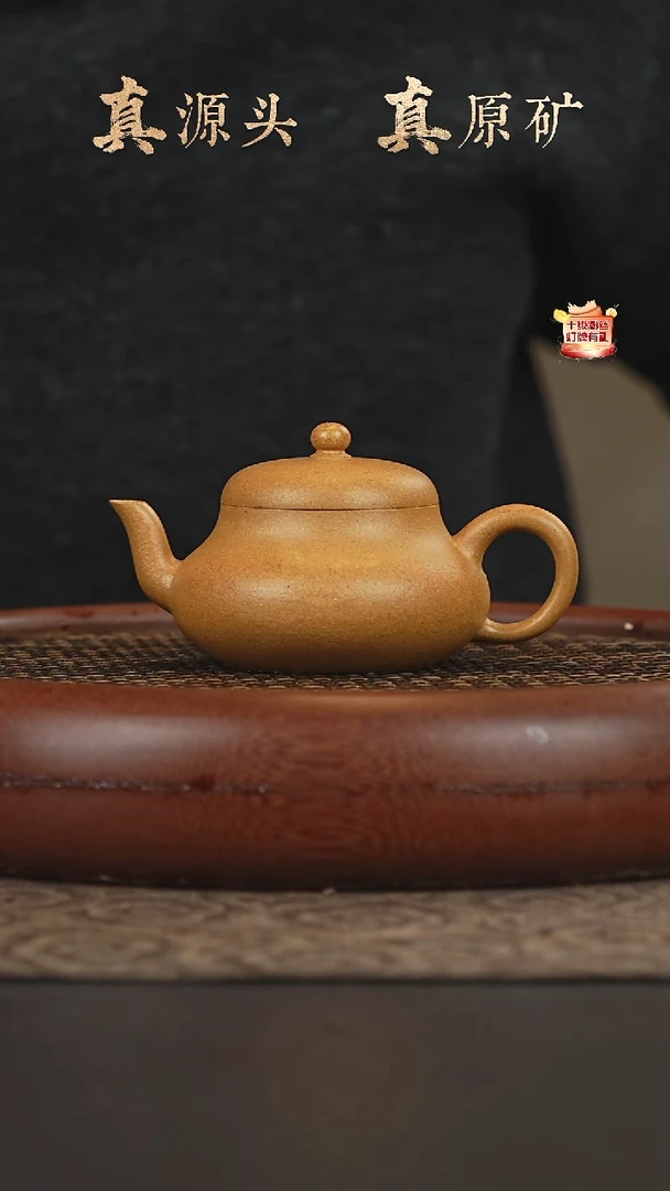 茶壶紫砂15a15老宕口黄金段泥君德