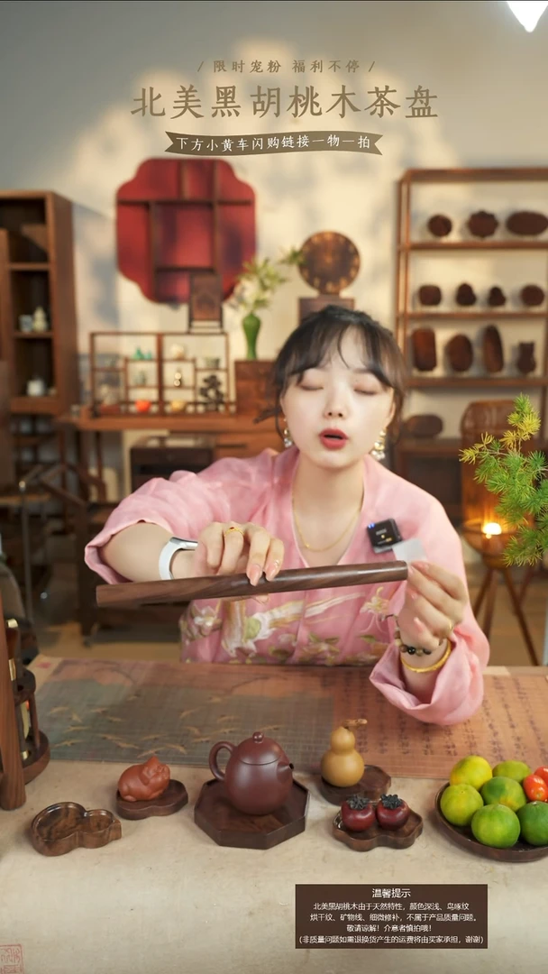 北美黑胡桃木茶盘733