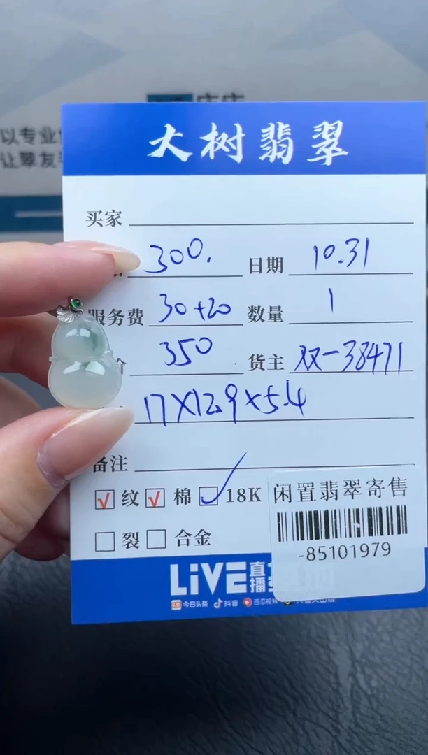 颈饰18K金镶嵌翡翠多人-85101979