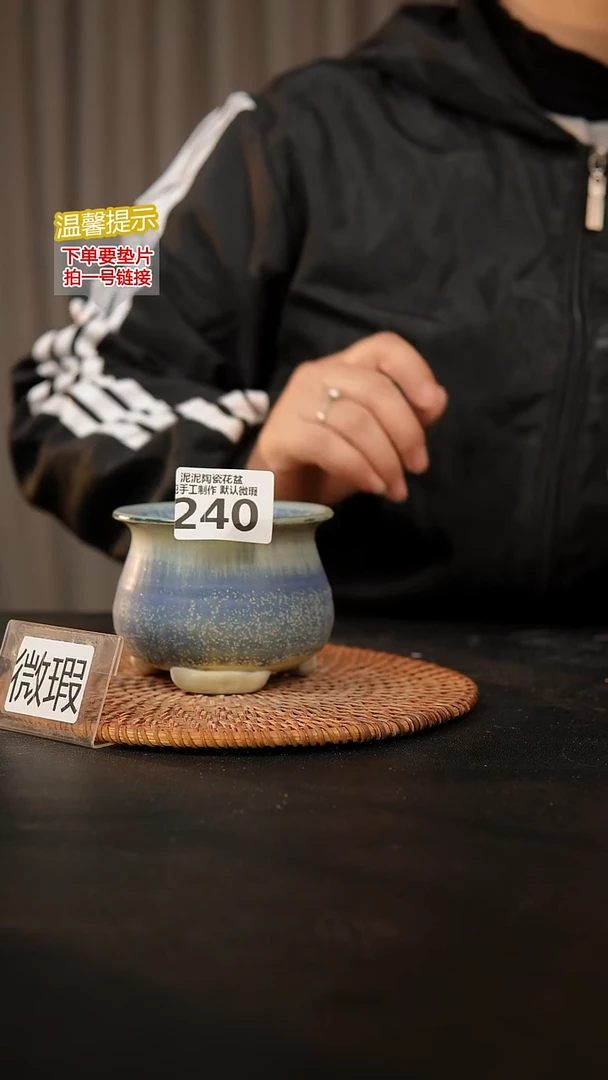 瓷片240内口径约7-8  外高约7-8