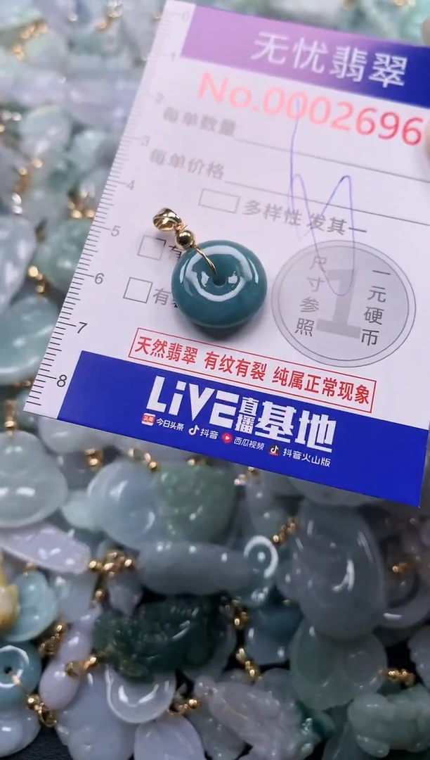 吊坠(不含链)未镶嵌翡翠2696