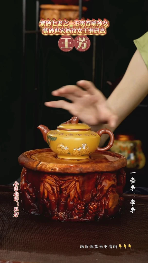 王芳老师   红泥粉浆  200cc