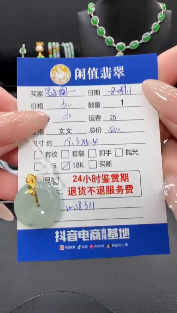 吊坠(不含链)18K金镶嵌翡翠多***鱼翡翠吊坠