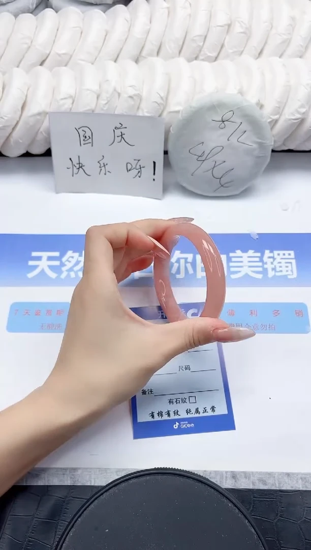 未镶嵌手镯石英质玉86-55.6