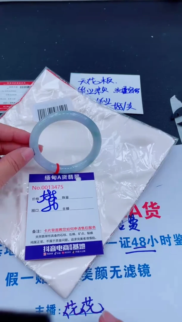 未镶嵌手镯翡翠0