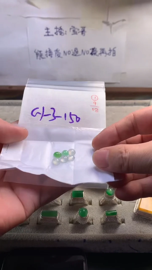 未镶嵌定制翡翠1