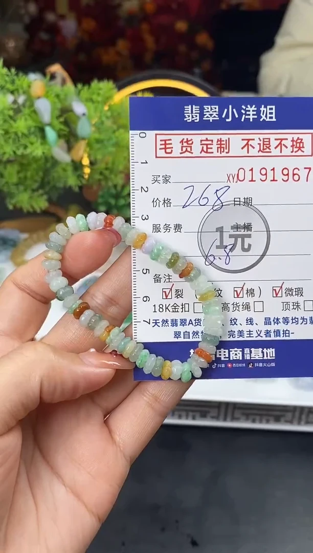 【闪购商品】定制翡翠未镶嵌毛货商品 不退换/1967