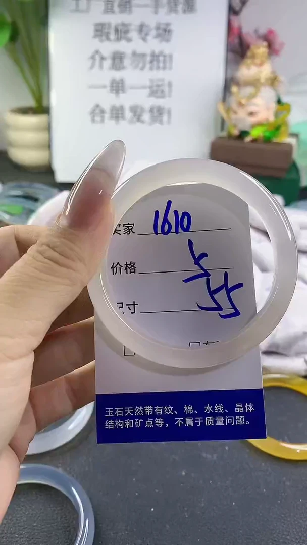 手镯玛瑙/玉髓未镶嵌1610