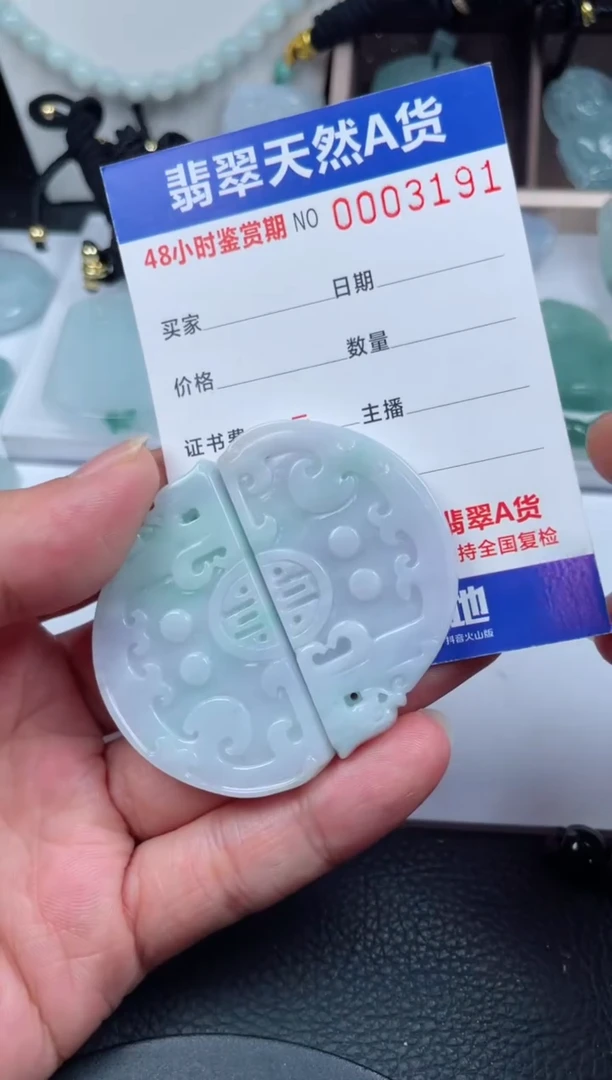 翡翠未镶嵌颈饰