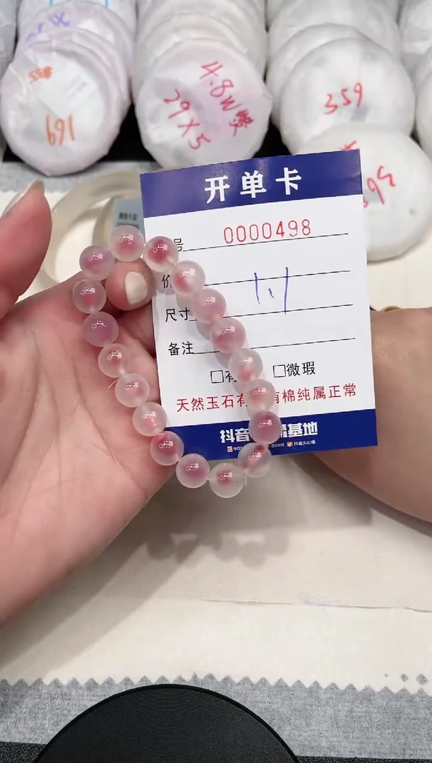 【闪购商品】玛瑙/玉髓手链未镶嵌498