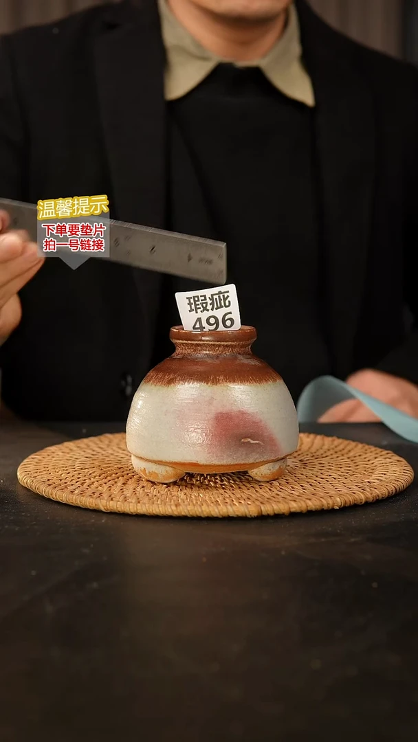 瓷片496 瑕疵款，口约4.5  高约9