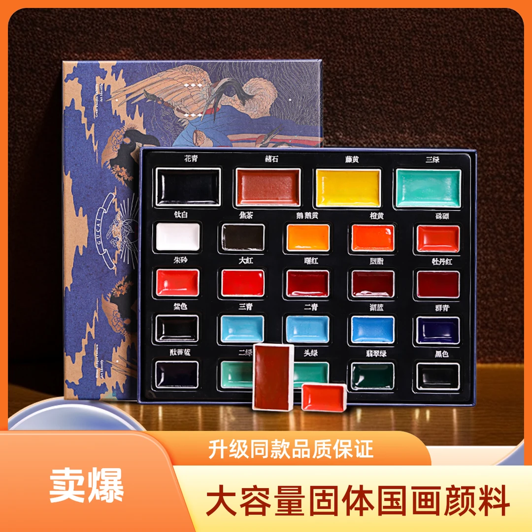 鲁本斯【丢丢老师】升级同款大容量固体国画颜料画画颜料