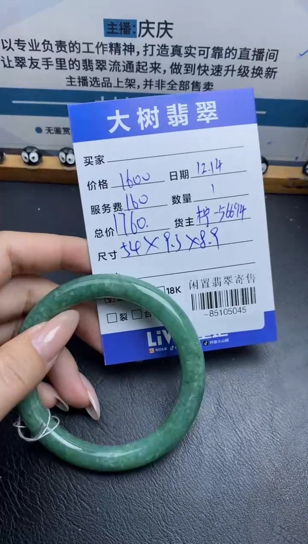 未镶嵌手镯翡翠多人-85105045