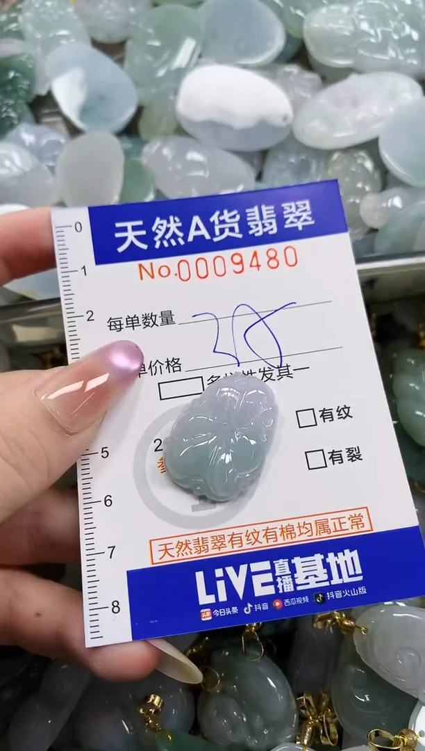 颈饰未镶嵌翡翠煜*汐天然A货翡翠