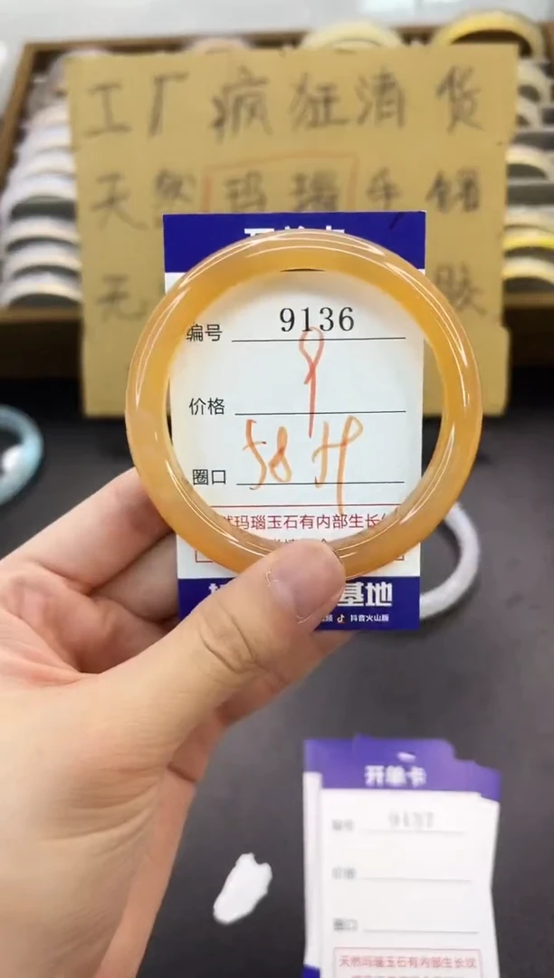 手镯玛瑙/玉髓未镶嵌9136