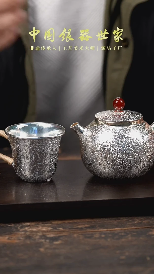 【闪购商品】手工锤纹牡丹花泡茶银壶+1个牡丹花主人杯
