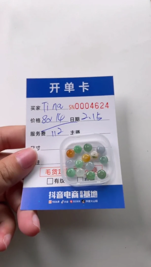 【闪购商品】翡翠颈饰未镶嵌00004624