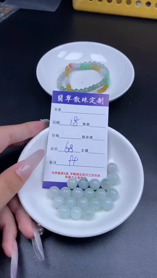 颈饰未镶嵌翡翠贞城散珠批发DIY编制