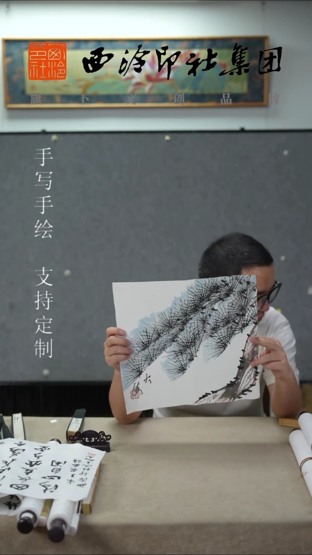 国画茅大为绘画软片   6590