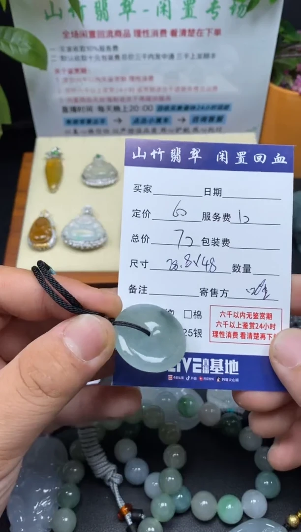 颈饰未镶嵌翡翠3001832