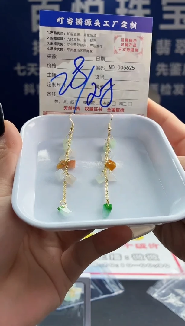 颈饰未镶嵌翡翠手链