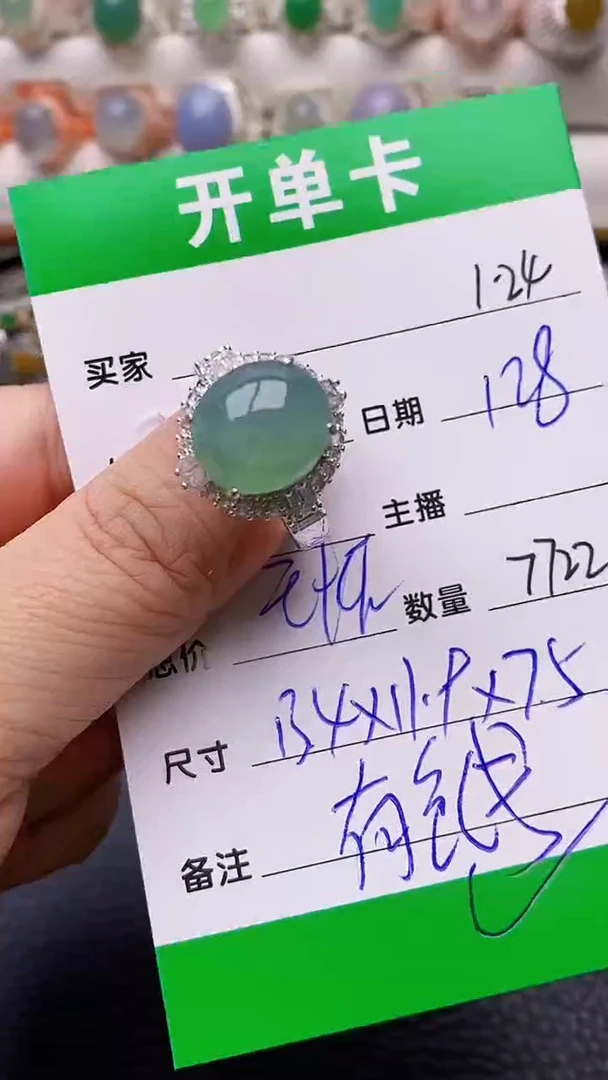 【闪购商品】翡翠戒指未镶嵌/7722铜拖