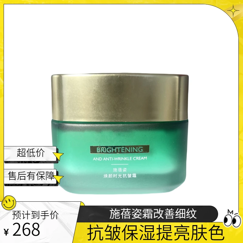 护肤品抗皱霜补水美白暗沉去黄保湿提亮肤色紧致淡纹收缩毛孔神器