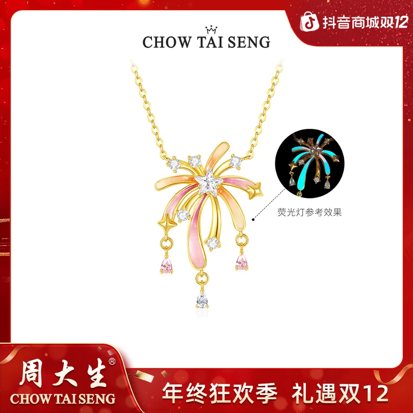Chow Tai Seng/周大生 坠链均925银  浪漫花火项链坠链节日礼物