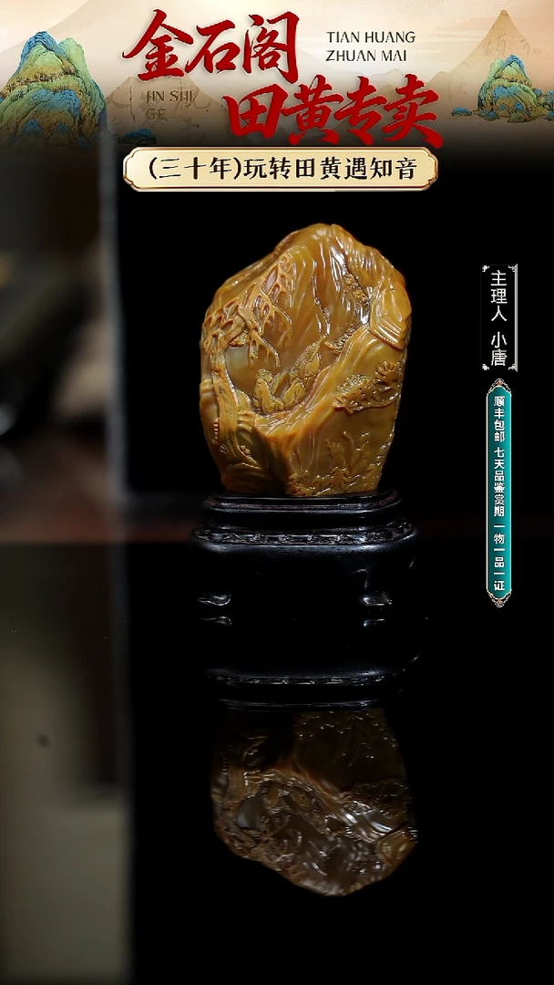 寿山石印石寿山石