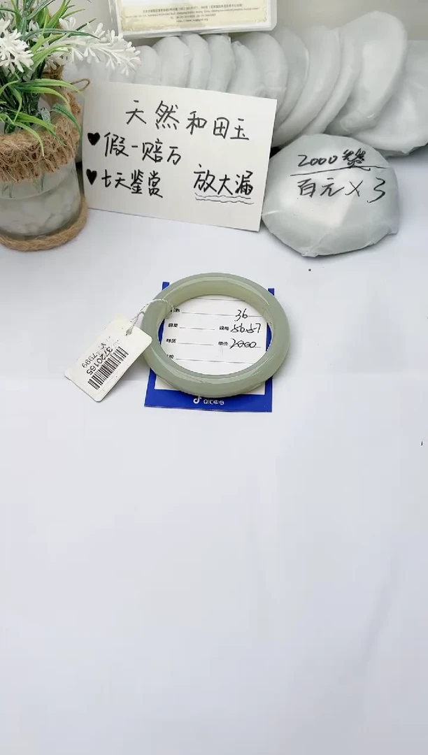 【闪购商品】和田玉手镯未镶嵌 柯沛36