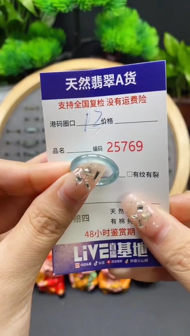 【闪购商品】翡翠戒指未镶嵌天然翡翠戒圈5769